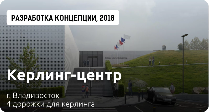 Владивосток